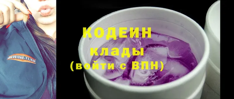 закладка  мориарти какой сайт  Кодеин Purple Drank  Урюпинск 